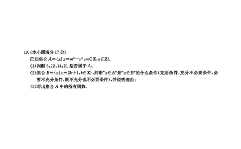 河北省保定市六校联盟2024年高一11月期中联考_高中三年全科资料_高一数学考试试题