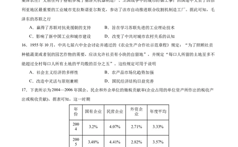 消灭易错《中国现代史》选择题50题专练（原卷版）_高中三年全科资料_高中_15高中全科《高考易错题》2025版_高考历史备战2025年高考易错题（新高考专用）_消灭易错专练
