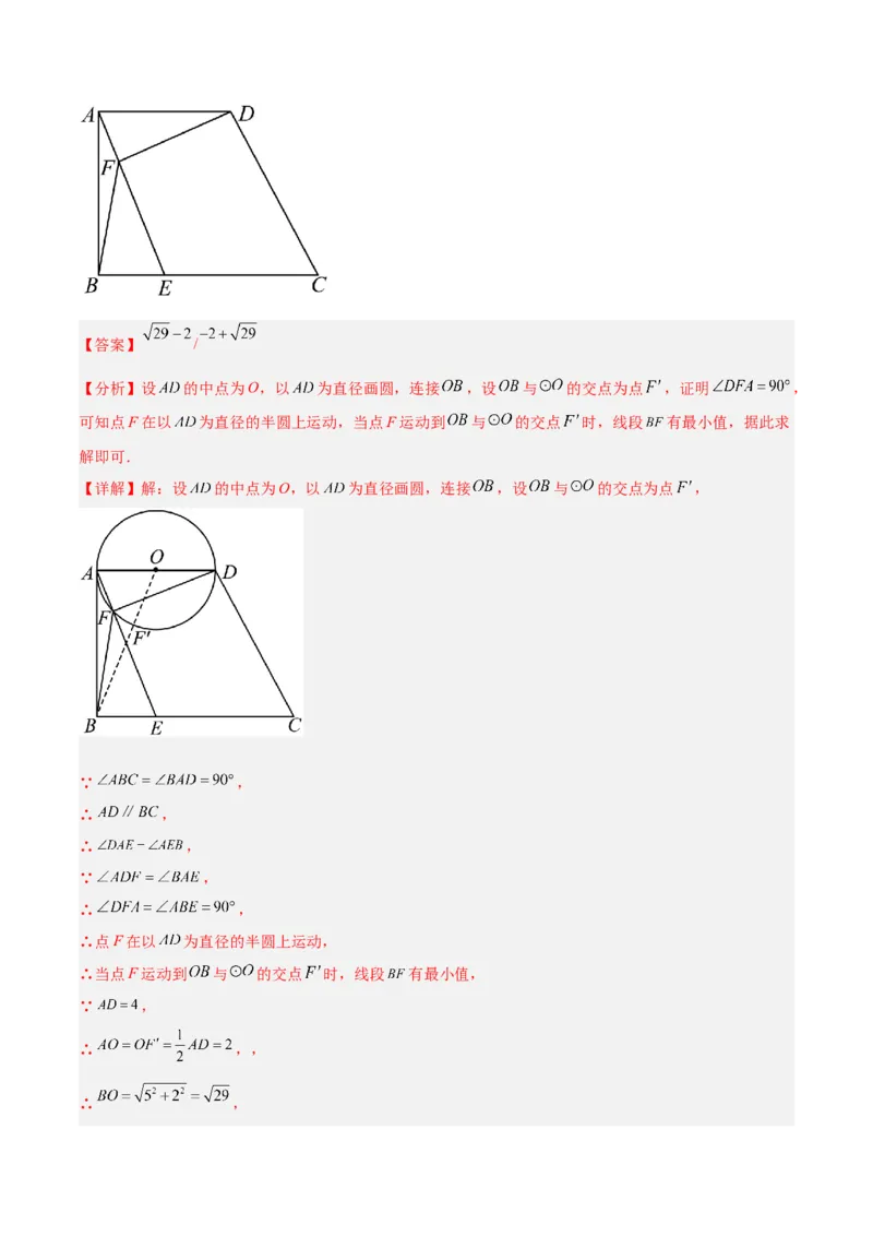 专题17圆周角重难点题型专训（八大题型）（教师版）_人教版数学九年级上册_版本二_九年级数学上册（人教版）_重难点专题提升-V7_2024版