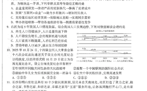 2026《万唯中考&bull;长沙定心卷》道法A4_2026中考押题卷合集_2026《万唯中考定心卷》各地方版_2026《万唯中考&bull;长沙定心卷》7科_2026《万唯中考&bull;长沙定心卷》道法