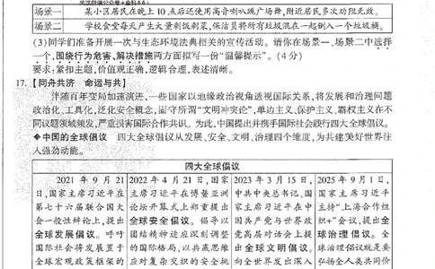 2026《万唯中考&bull;长沙定心卷》道法A4_2026中考押题卷合集_2026《万唯中考定心卷》各地方版_2026《万唯中考&bull;长沙定心卷》7科_2026《万唯中考&bull;长沙定心卷》道法