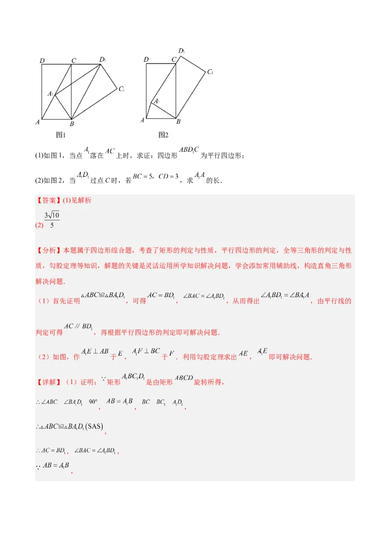 专题13几何图形的旋转综合的六类综合题型（压轴题专项训练）（教师版）_人教版数学九年级上册_版本二_九年级数学上册（人教版）_压轴题专项-V5_2026版