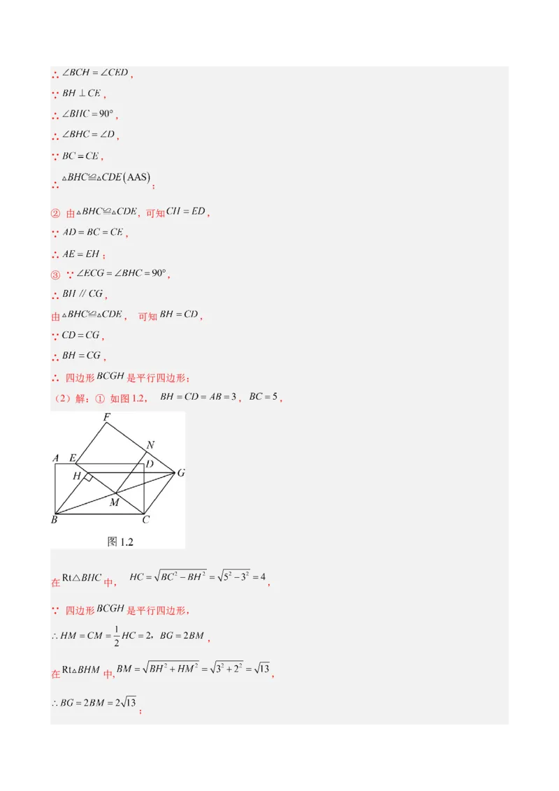 专题13几何图形的旋转综合的六类综合题型（压轴题专项训练）（教师版）_人教版数学九年级上册_版本二_九年级数学上册（人教版）_压轴题专项-V5_2026版