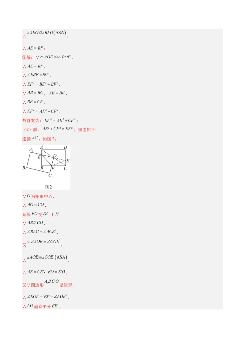 专题13几何图形的旋转综合的六类综合题型（压轴题专项训练）（教师版）_人教版数学九年级上册_版本二_九年级数学上册（人教版）_压轴题专项-V5_2026版