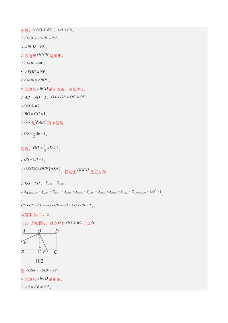 专题13几何图形的旋转综合的六类综合题型（压轴题专项训练）（教师版）_人教版数学九年级上册_版本二_九年级数学上册（人教版）_压轴题专项-V5_2026版