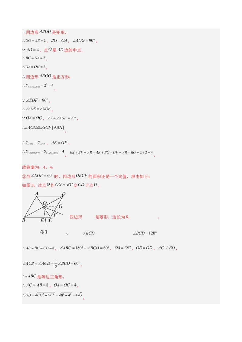 专题13几何图形的旋转综合的六类综合题型（压轴题专项训练）（教师版）_人教版数学九年级上册_版本二_九年级数学上册（人教版）_压轴题专项-V5_2026版