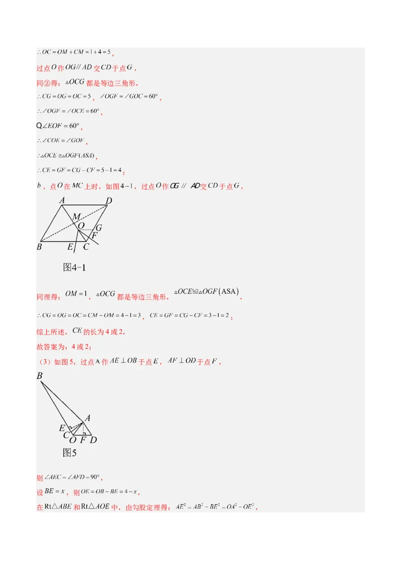 专题13几何图形的旋转综合的六类综合题型（压轴题专项训练）（教师版）_人教版数学九年级上册_版本二_九年级数学上册（人教版）_压轴题专项-V5_2026版