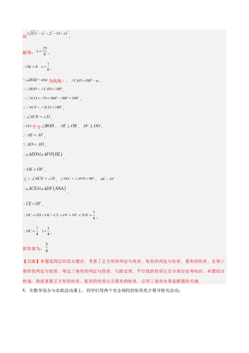 专题13几何图形的旋转综合的六类综合题型（压轴题专项训练）（教师版）_人教版数学九年级上册_版本二_九年级数学上册（人教版）_压轴题专项-V5_2026版