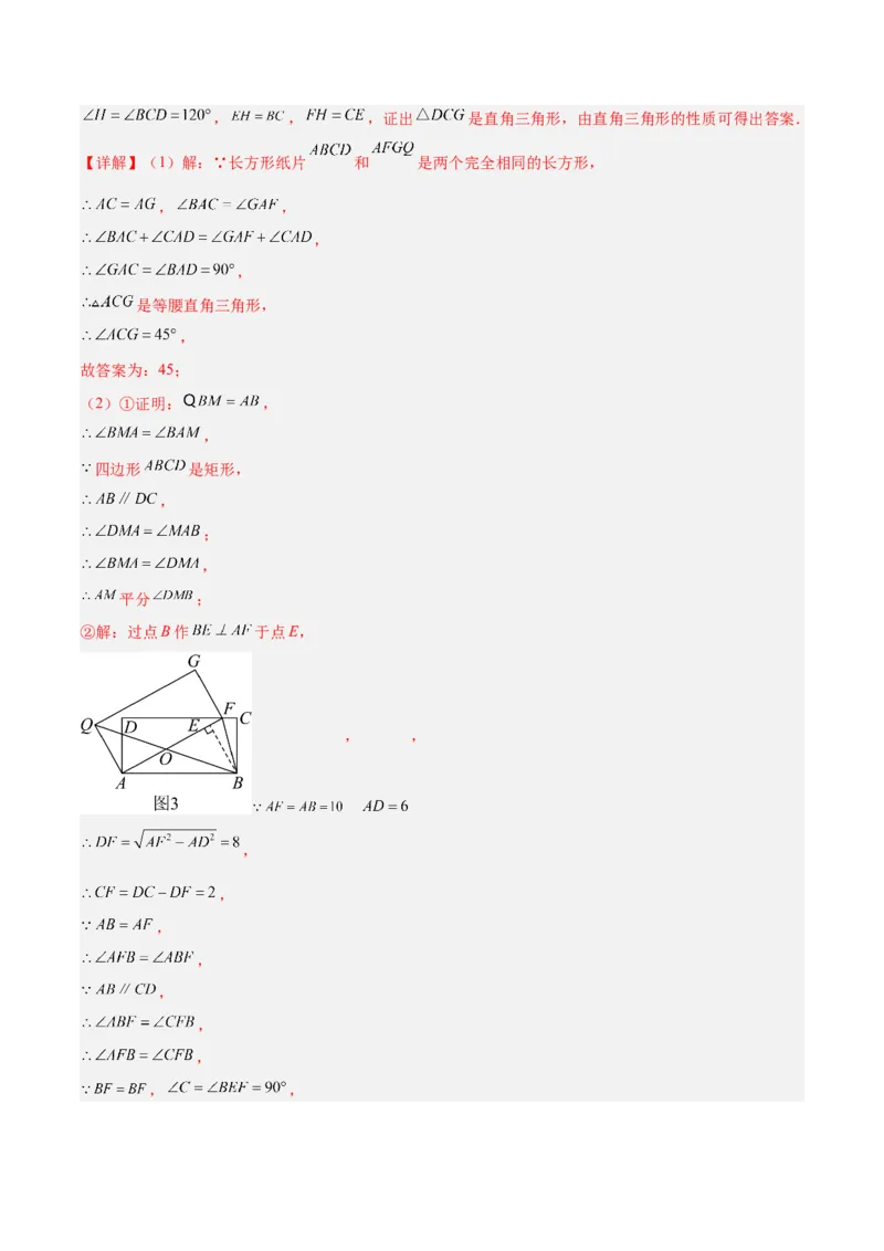 专题13几何图形的旋转综合的六类综合题型（压轴题专项训练）（教师版）_人教版数学九年级上册_版本二_九年级数学上册（人教版）_压轴题专项-V5_2026版