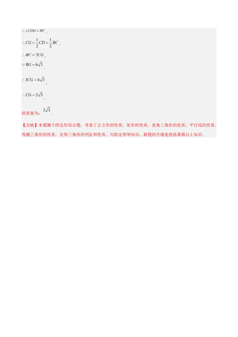 专题13几何图形的旋转综合的六类综合题型（压轴题专项训练）（教师版）_人教版数学九年级上册_版本二_九年级数学上册（人教版）_压轴题专项-V5_2026版