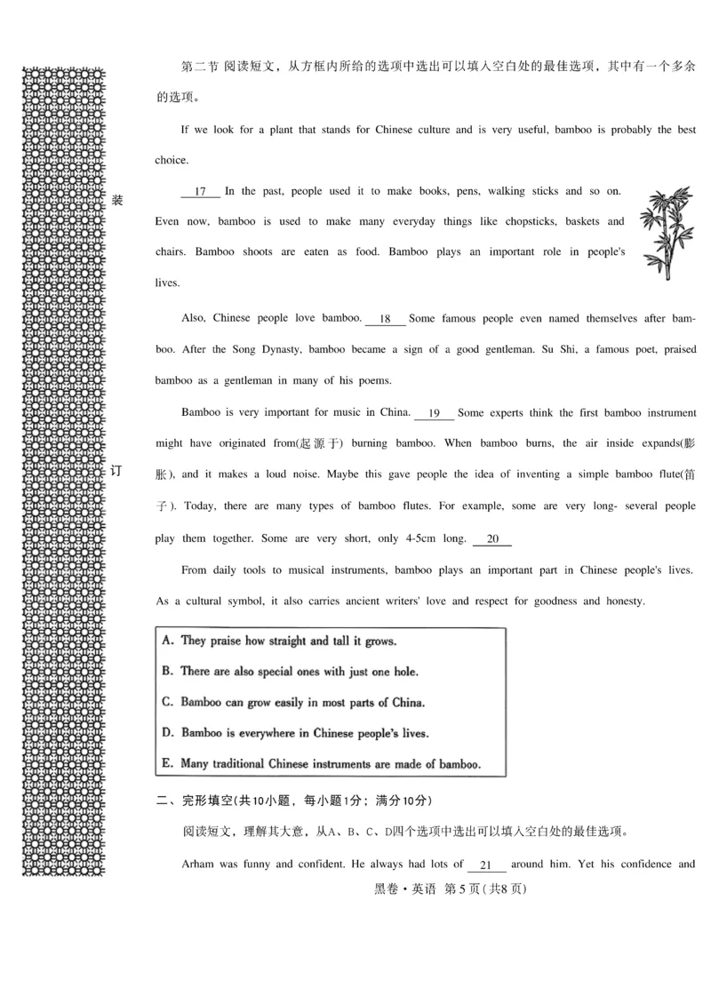 2026《万唯中考&bull;辽宁黑白卷》英语黑卷A4_2026中考押题卷合集_2026《万唯中考黑白卷》地方版(1)_2026《万唯中考&bull;辽宁黑白卷》7科_2026《万唯中考&bull;辽宁黑白卷》英语