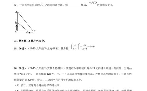 专题21.12实际问题与一元二次方程（分层专项练习）（人教版）（学生版）_人教版数学九年级上册_版本二_九年级数学上册（人教版）_专题突破练习-V4_2026版