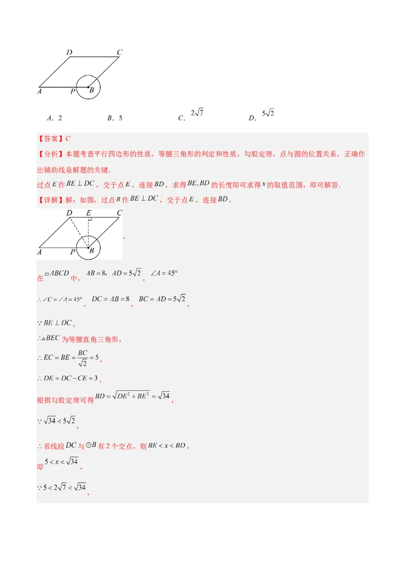 专题16直线和圆的位置关系的六类综合题型（压轴题专项训练）（教师版）_人教版数学九年级上册_版本二_九年级数学上册（人教版）_压轴题专项-V5_2026版