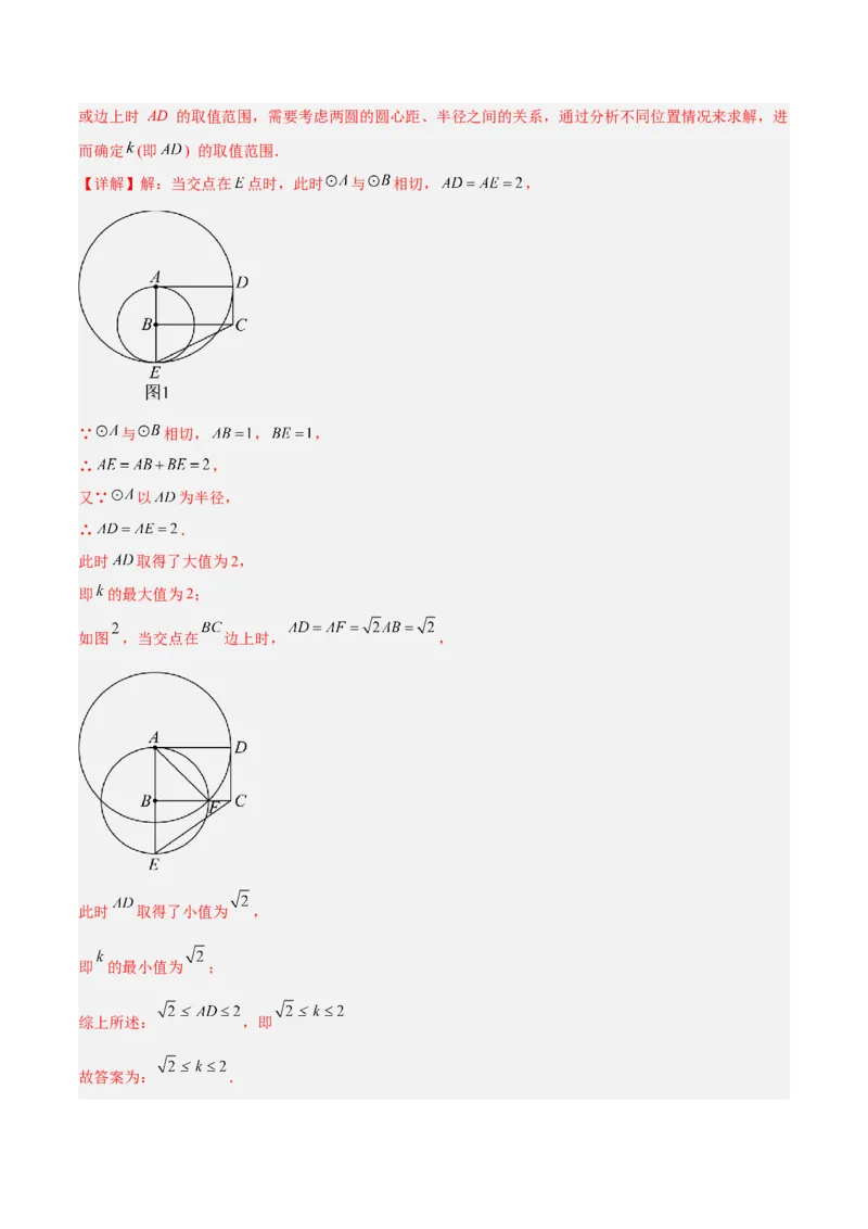 专题16直线和圆的位置关系的六类综合题型（压轴题专项训练）（教师版）_人教版数学九年级上册_版本二_九年级数学上册（人教版）_压轴题专项-V5_2026版