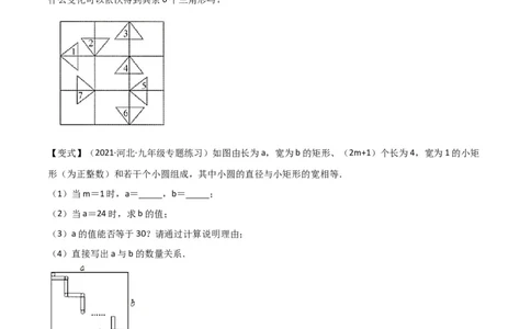 专题14课题学习图案设计（2个知识点2种题型1种中考考法）（学生版）_人教版数学九年级上册_版本二_九年级数学上册（人教版）_常见题型通关讲解练-V3_2024版