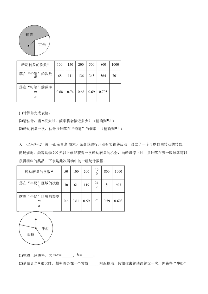 专题14随机事件、概率、频率（5大基础题+4大提升题）（原卷版）_人教版数学九年级上册_版本二_九年级数学上册（人教版）_专项复习