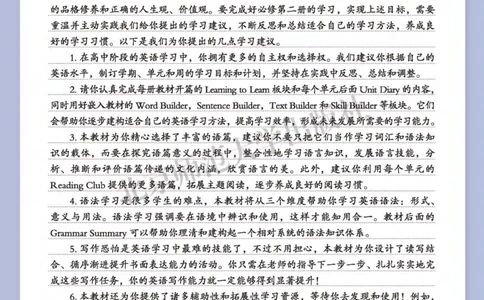 普通高中教科书英语必修第二册_高中三年全科资料_高中_高中电子教材_高中英语_北师大