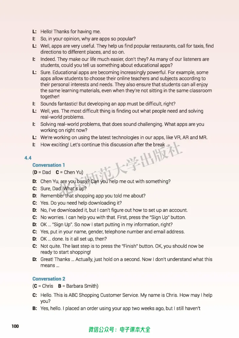 普通高中教科书英语必修第二册_高中三年全科资料_高中_高中电子教材_高中英语_北师大