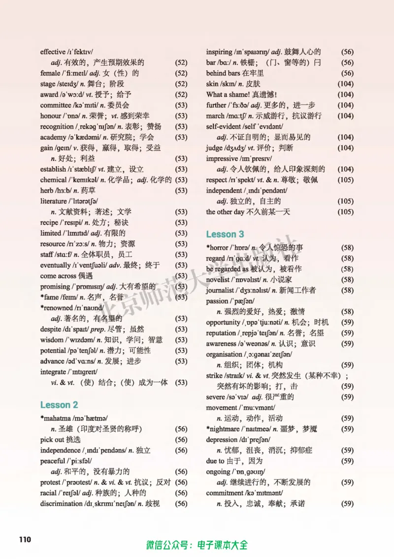 普通高中教科书英语必修第二册_高中三年全科资料_高中_高中电子教材_高中英语_北师大
