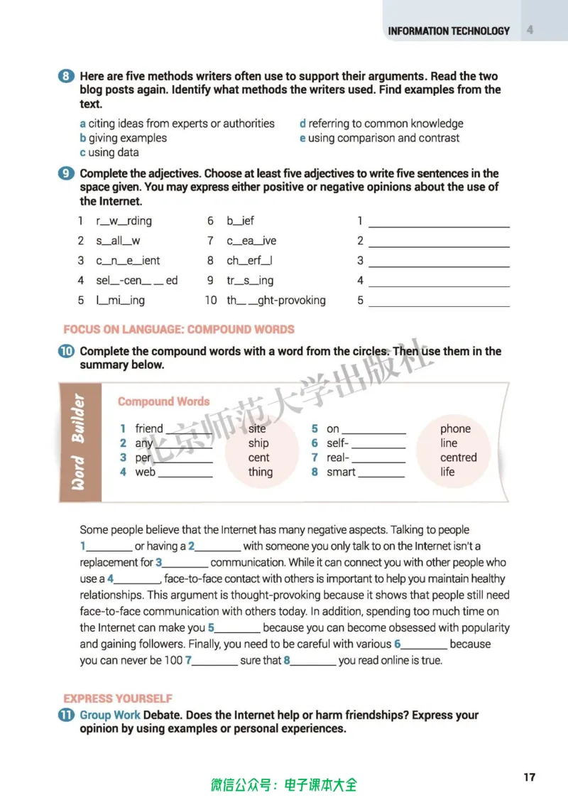 普通高中教科书英语必修第二册_高中三年全科资料_高中_高中电子教材_高中英语_北师大