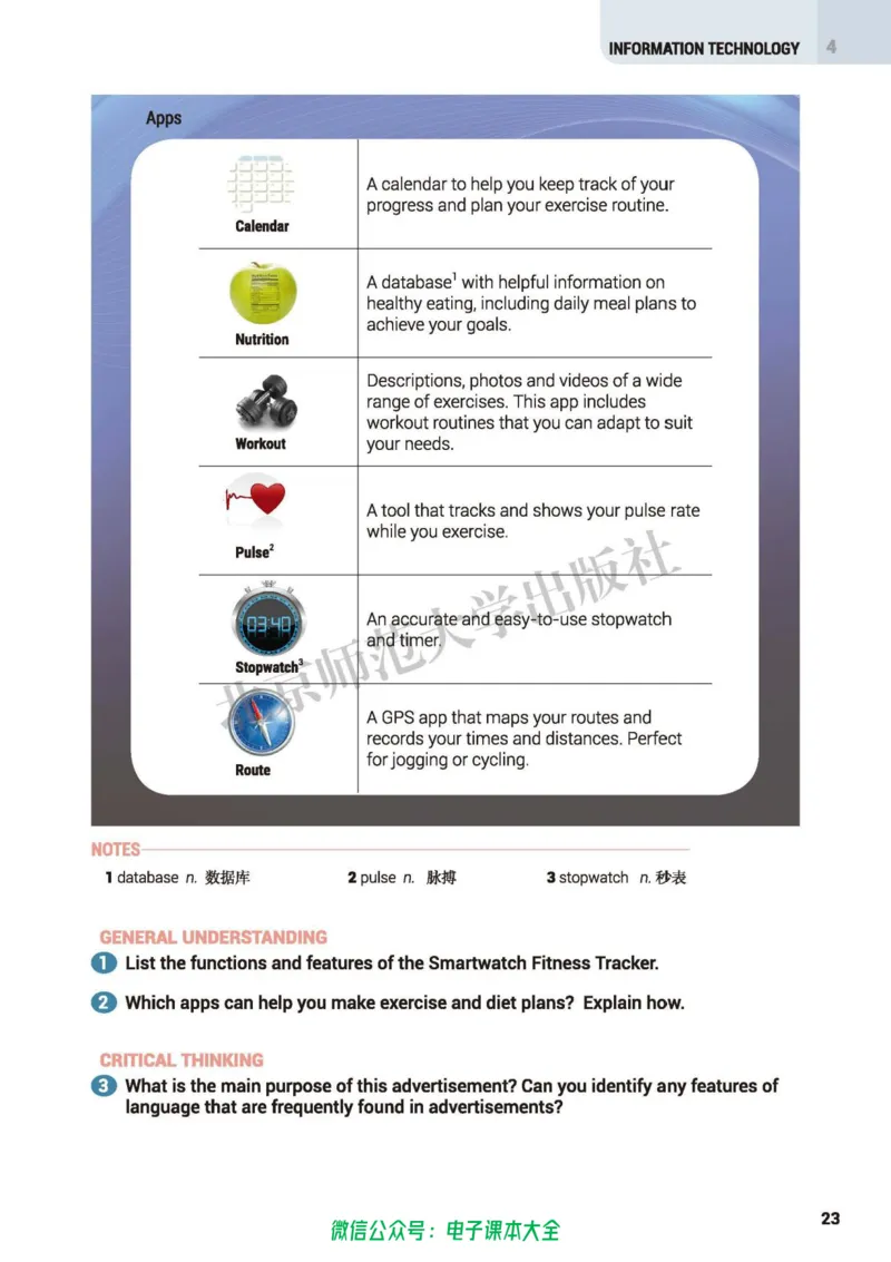 普通高中教科书英语必修第二册_高中三年全科资料_高中_高中电子教材_高中英语_北师大