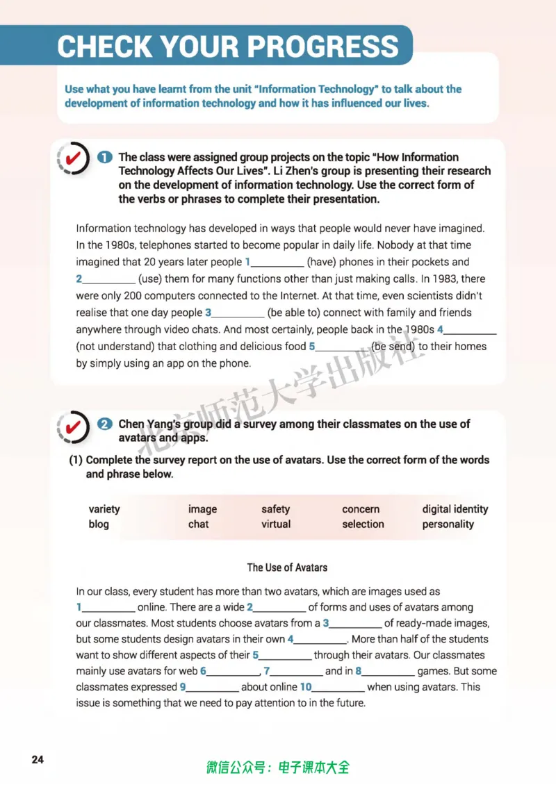 普通高中教科书英语必修第二册_高中三年全科资料_高中_高中电子教材_高中英语_北师大