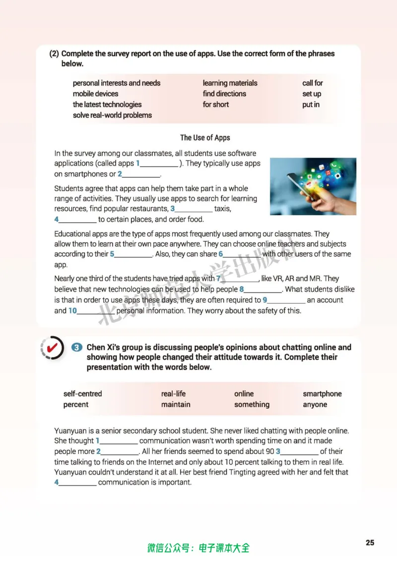 普通高中教科书英语必修第二册_高中三年全科资料_高中_高中电子教材_高中英语_北师大