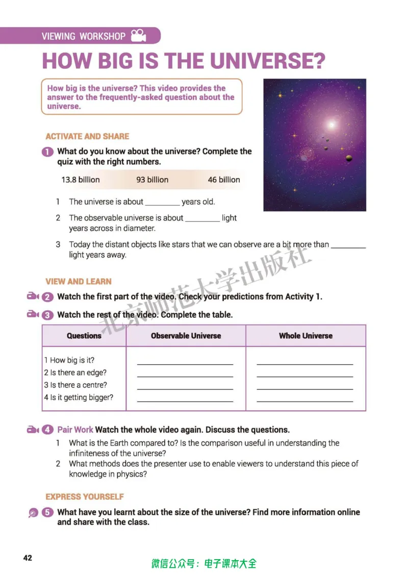 普通高中教科书英语必修第二册_高中三年全科资料_高中_高中电子教材_高中英语_北师大