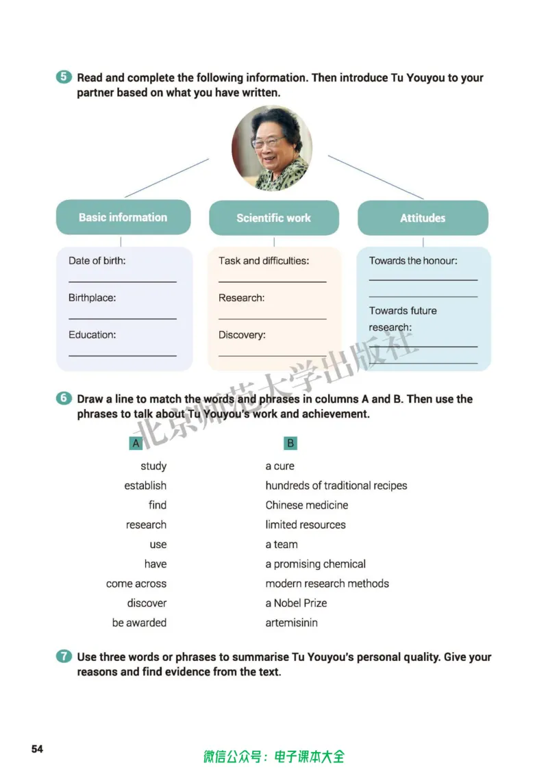 普通高中教科书英语必修第二册_高中三年全科资料_高中_高中电子教材_高中英语_北师大