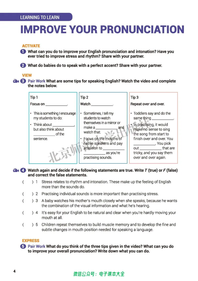 普通高中教科书英语必修第二册_高中三年全科资料_高中_高中电子教材_高中英语_北师大