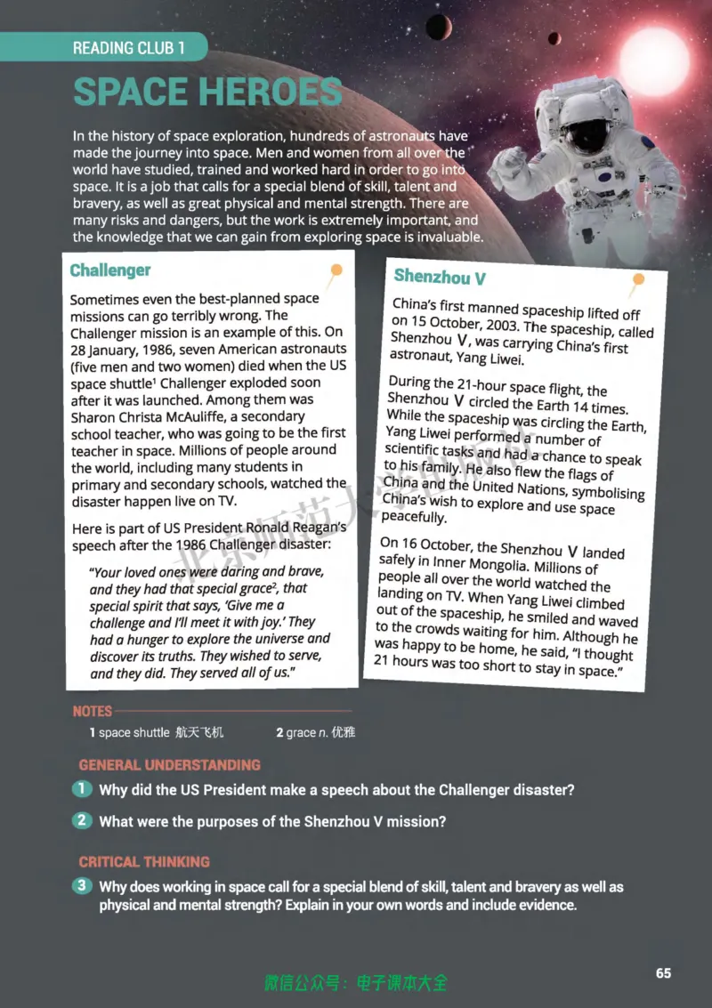 普通高中教科书英语必修第二册_高中三年全科资料_高中_高中电子教材_高中英语_北师大