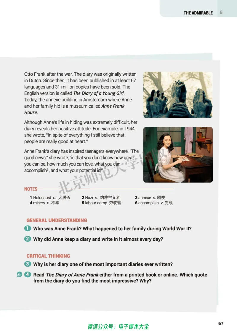 普通高中教科书英语必修第二册_高中三年全科资料_高中_高中电子教材_高中英语_北师大