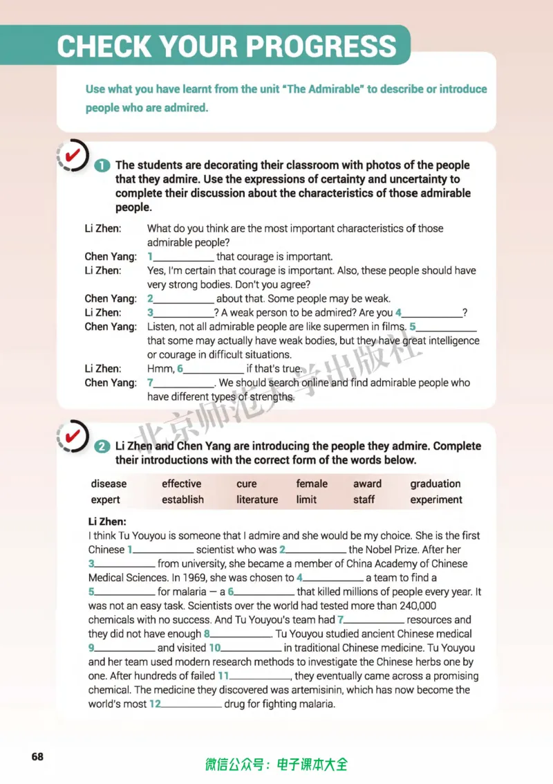 普通高中教科书英语必修第二册_高中三年全科资料_高中_高中电子教材_高中英语_北师大