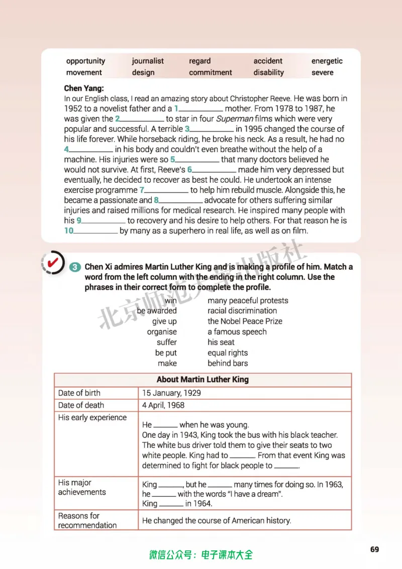 普通高中教科书英语必修第二册_高中三年全科资料_高中_高中电子教材_高中英语_北师大