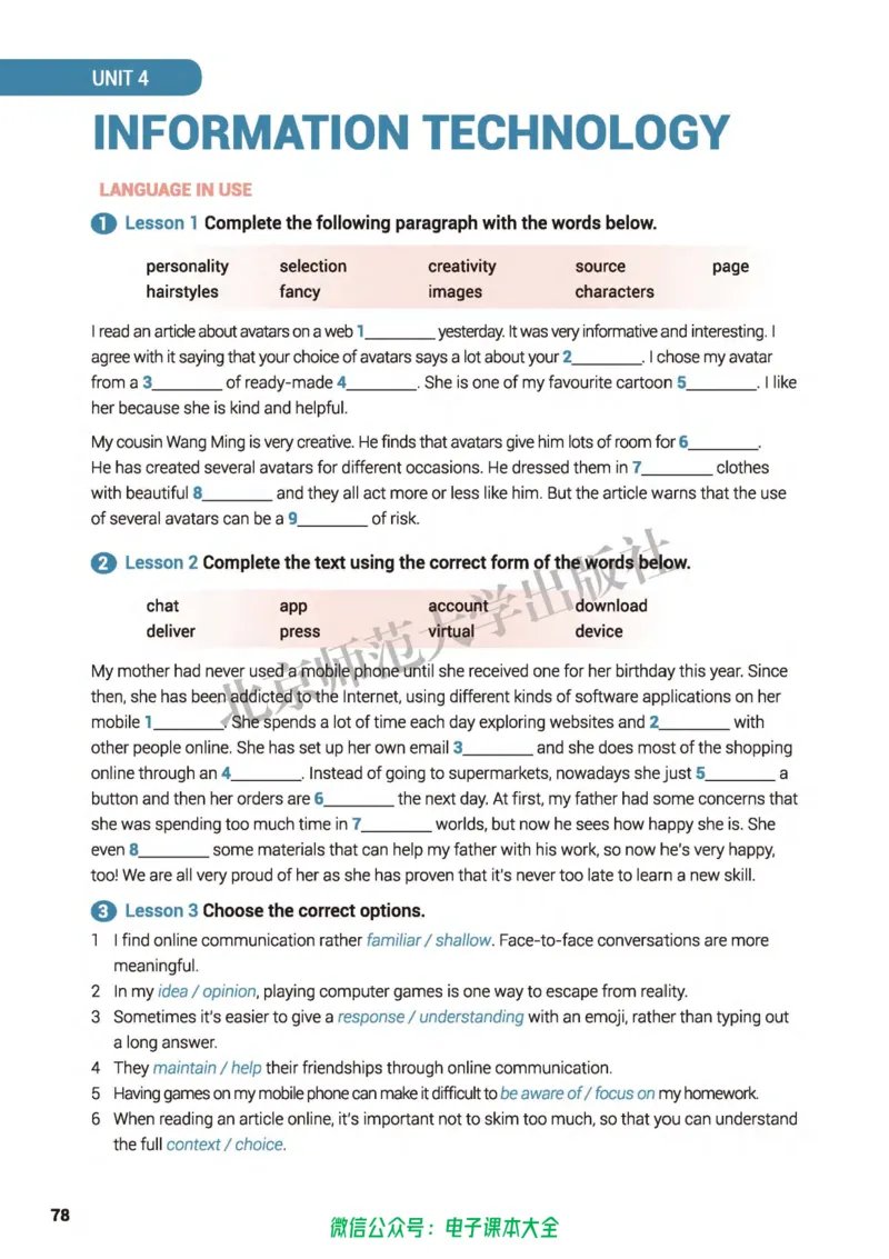 普通高中教科书英语必修第二册_高中三年全科资料_高中_高中电子教材_高中英语_北师大