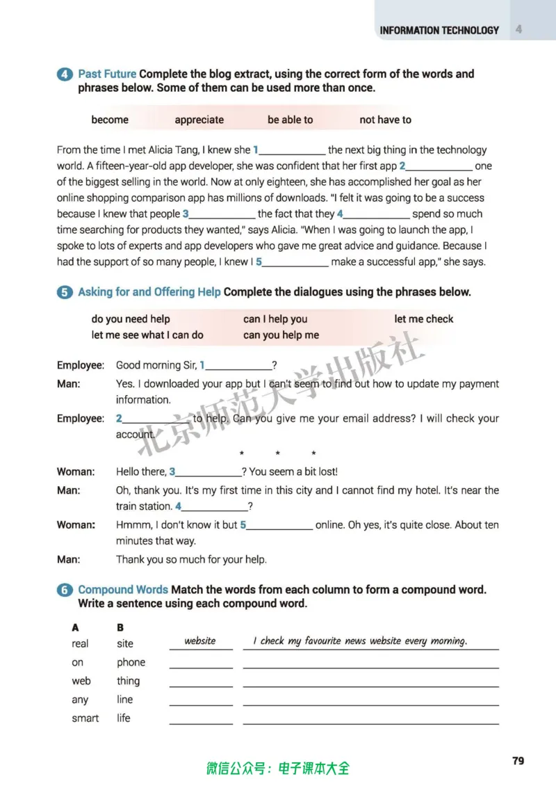 普通高中教科书英语必修第二册_高中三年全科资料_高中_高中电子教材_高中英语_北师大