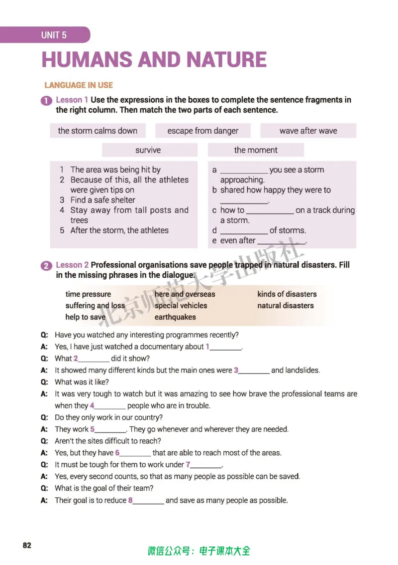 普通高中教科书英语必修第二册_高中三年全科资料_高中_高中电子教材_高中英语_北师大