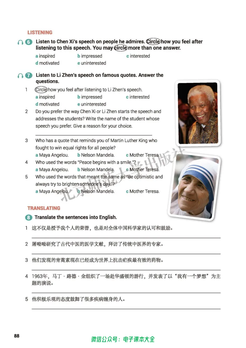 普通高中教科书英语必修第二册_高中三年全科资料_高中_高中电子教材_高中英语_北师大