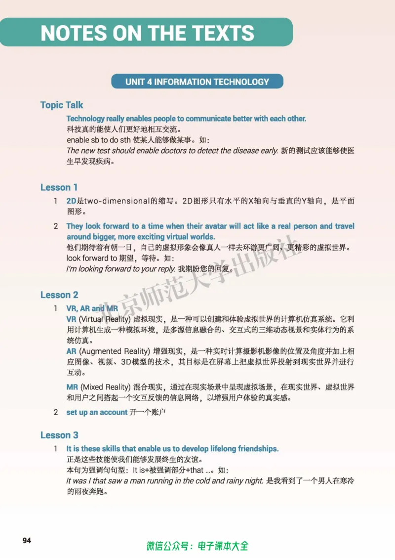 普通高中教科书英语必修第二册_高中三年全科资料_高中_高中电子教材_高中英语_北师大