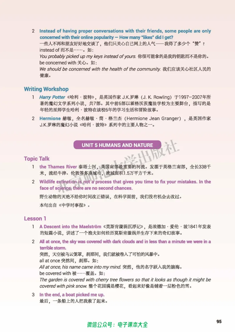 普通高中教科书英语必修第二册_高中三年全科资料_高中_高中电子教材_高中英语_北师大