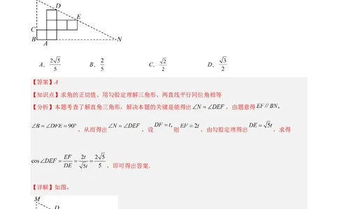 专题13锐角三角形函数及应用（3大基础题+5大提升题）_人教版数学九年级上册_版本二_九年级数学上册（人教版）_专项复习