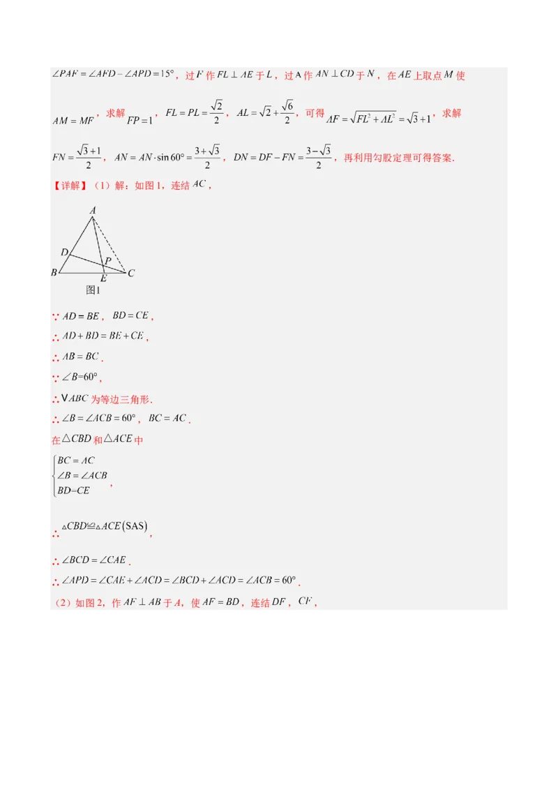 专题13锐角三角形函数及应用（3大基础题+5大提升题）_人教版数学九年级上册_版本二_九年级数学上册（人教版）_专项复习