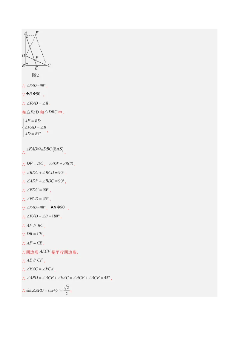 专题13锐角三角形函数及应用（3大基础题+5大提升题）_人教版数学九年级上册_版本二_九年级数学上册（人教版）_专项复习