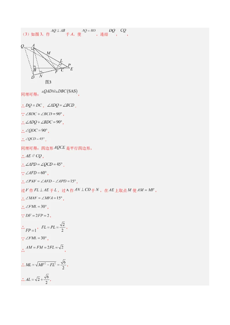 专题13锐角三角形函数及应用（3大基础题+5大提升题）_人教版数学九年级上册_版本二_九年级数学上册（人教版）_专项复习