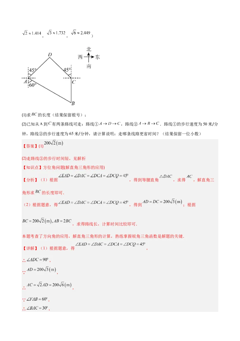 专题13锐角三角形函数及应用（3大基础题+5大提升题）_人教版数学九年级上册_版本二_九年级数学上册（人教版）_专项复习