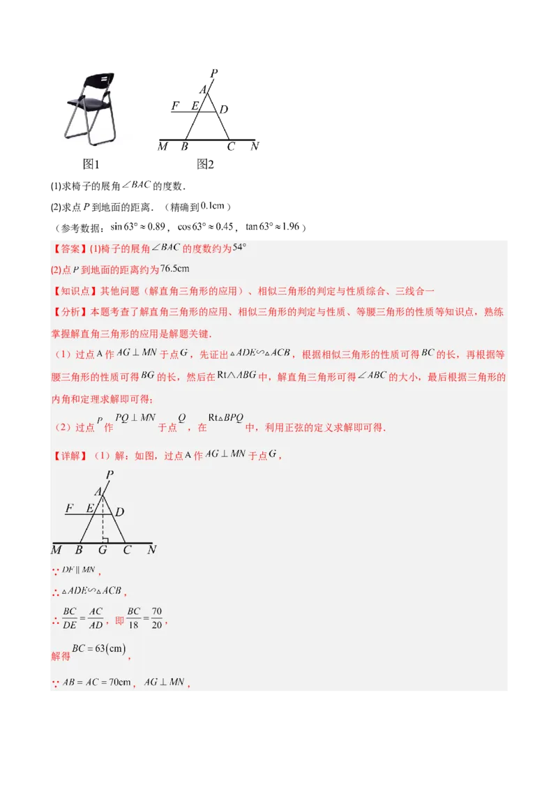 专题13锐角三角形函数及应用（3大基础题+5大提升题）_人教版数学九年级上册_版本二_九年级数学上册（人教版）_专项复习