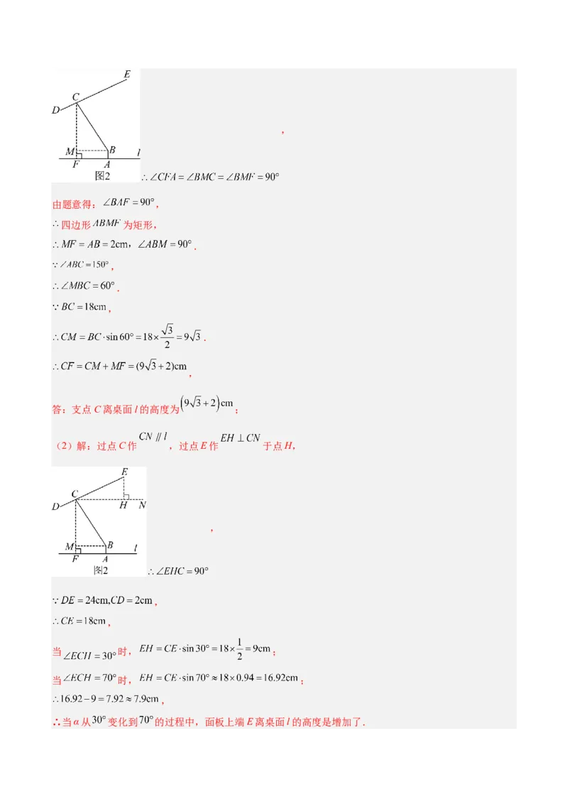 专题13锐角三角形函数及应用（3大基础题+5大提升题）_人教版数学九年级上册_版本二_九年级数学上册（人教版）_专项复习