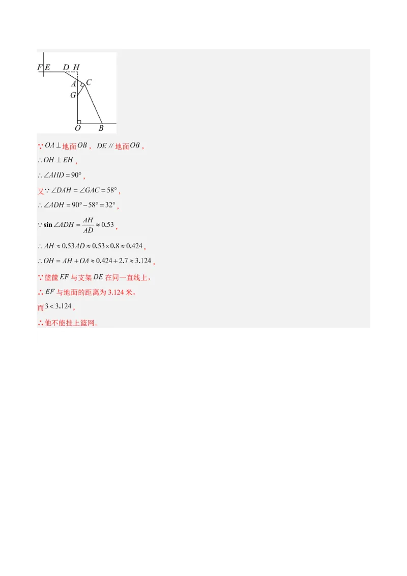 专题13锐角三角形函数及应用（3大基础题+5大提升题）_人教版数学九年级上册_版本二_九年级数学上册（人教版）_专项复习