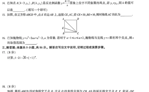 2026《万唯中考&bull;福建黑白卷》数学黑卷_2026中考押题卷合集_2026《万唯中考黑白卷》地方版(1)_2026《万唯中考&bull;福建黑白卷》7科_2026《万唯中考&bull;福建黑白卷》数学