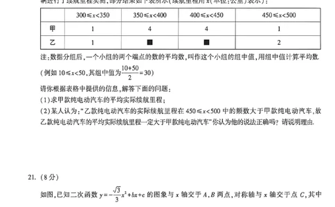 2026《万唯中考&bull;福建黑白卷》数学黑卷_2026中考押题卷合集_2026《万唯中考黑白卷》地方版(1)_2026《万唯中考&bull;福建黑白卷》7科_2026《万唯中考&bull;福建黑白卷》数学
